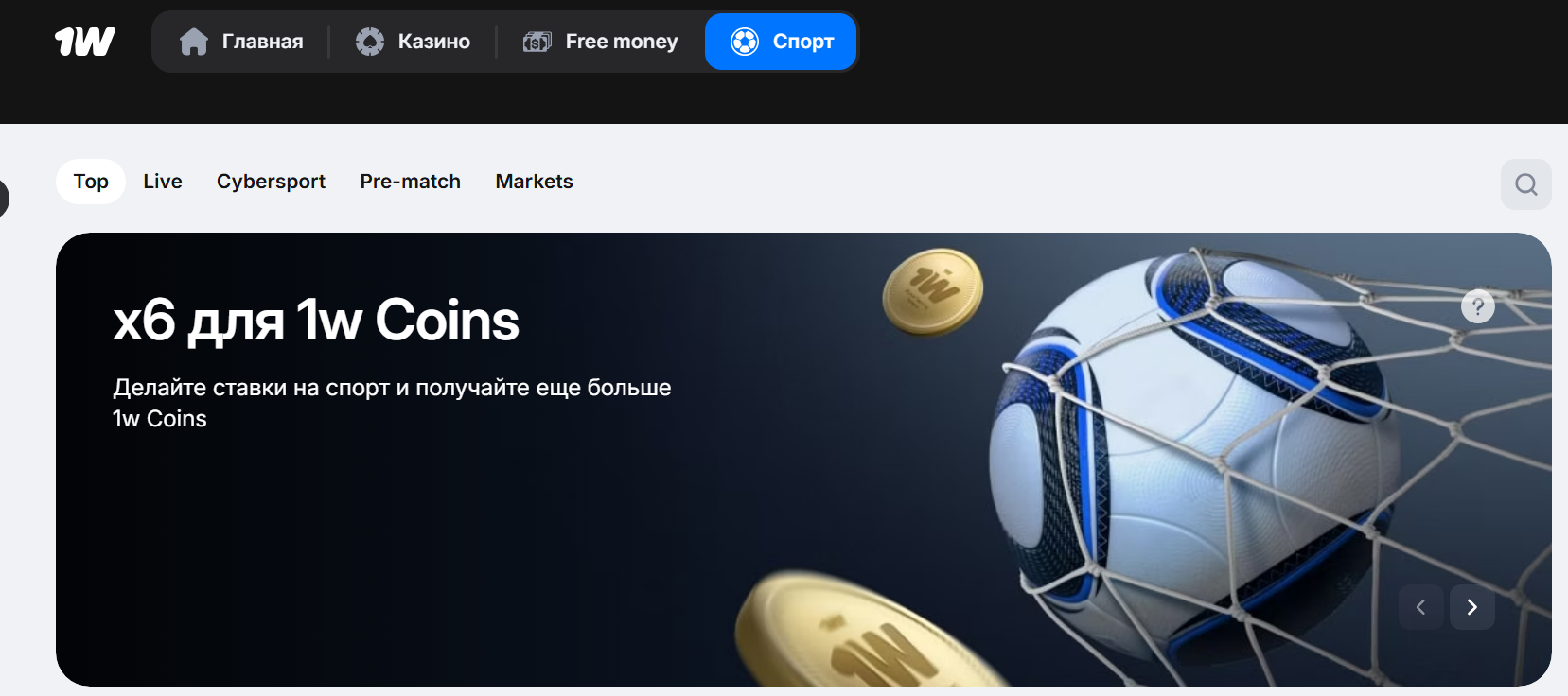 1win ставки